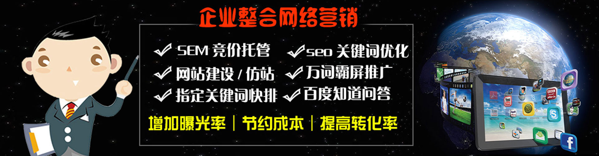 北戴河百度优化推广