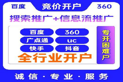 成功案例：SEM竞价托管的策略与效果